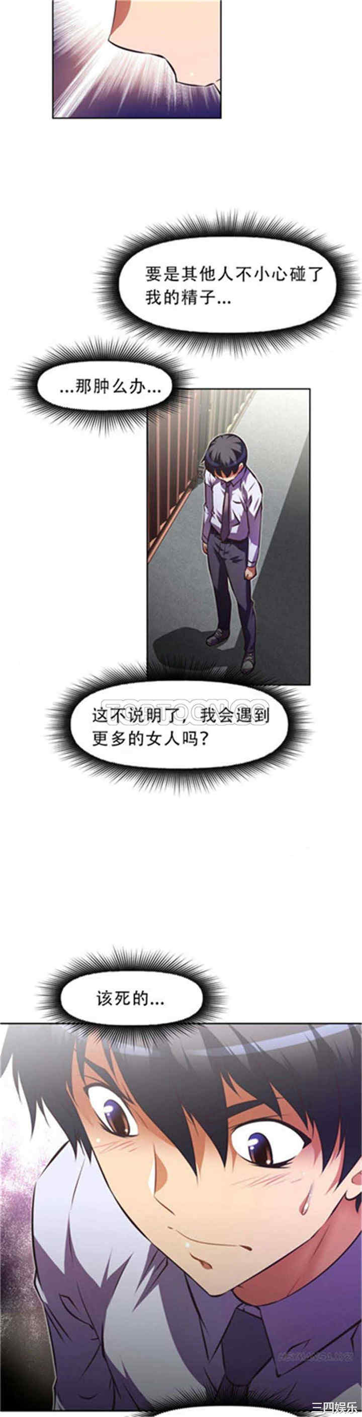 我的超级女友/本能觉醒