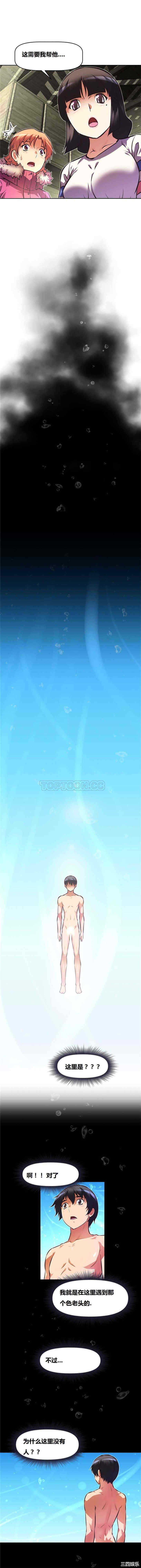 我的超级女友/本能觉醒