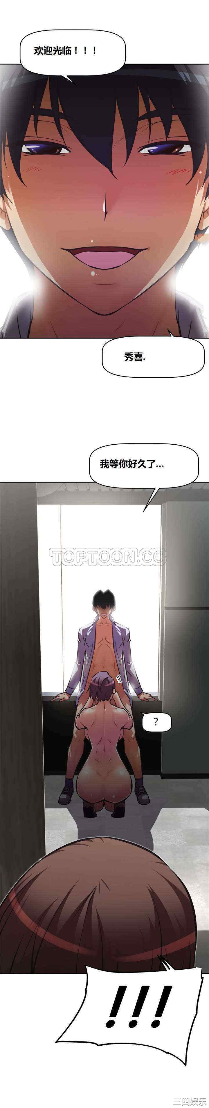 我的超级女友/本能觉醒