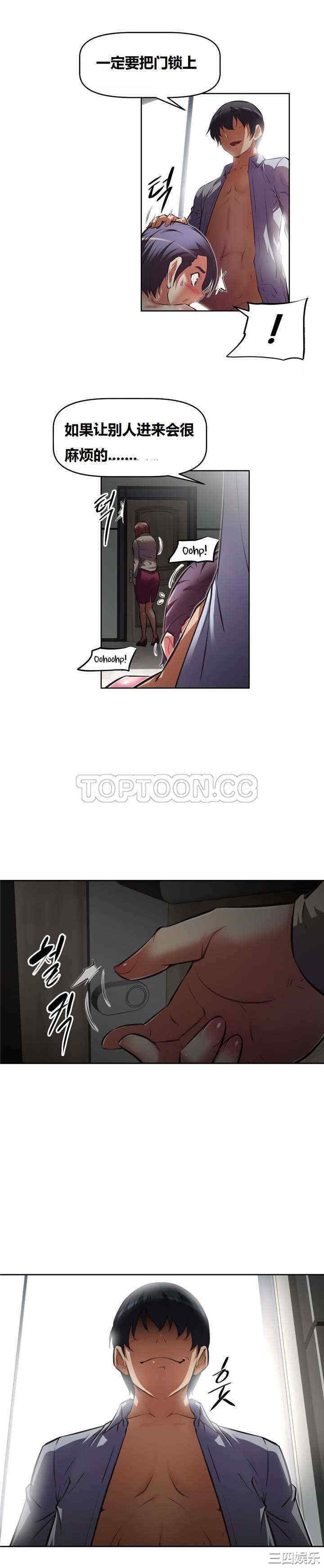 我的超级女友/本能觉醒