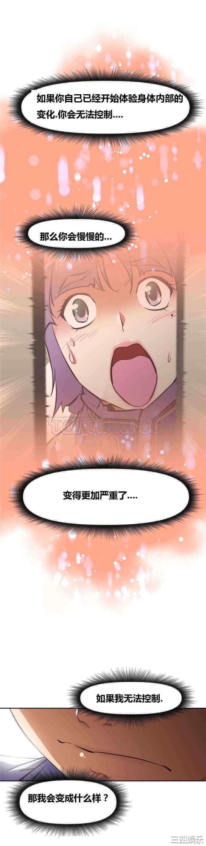 我的超级女友/本能觉醒