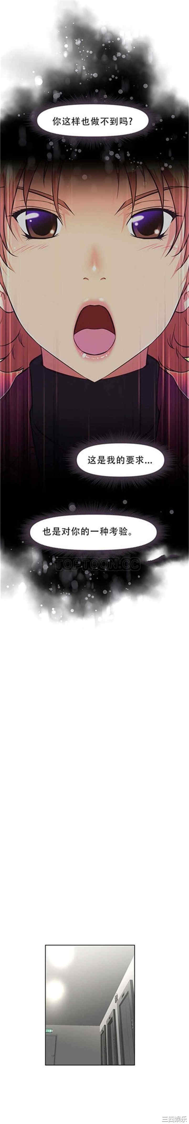 我的超级女友/本能觉醒