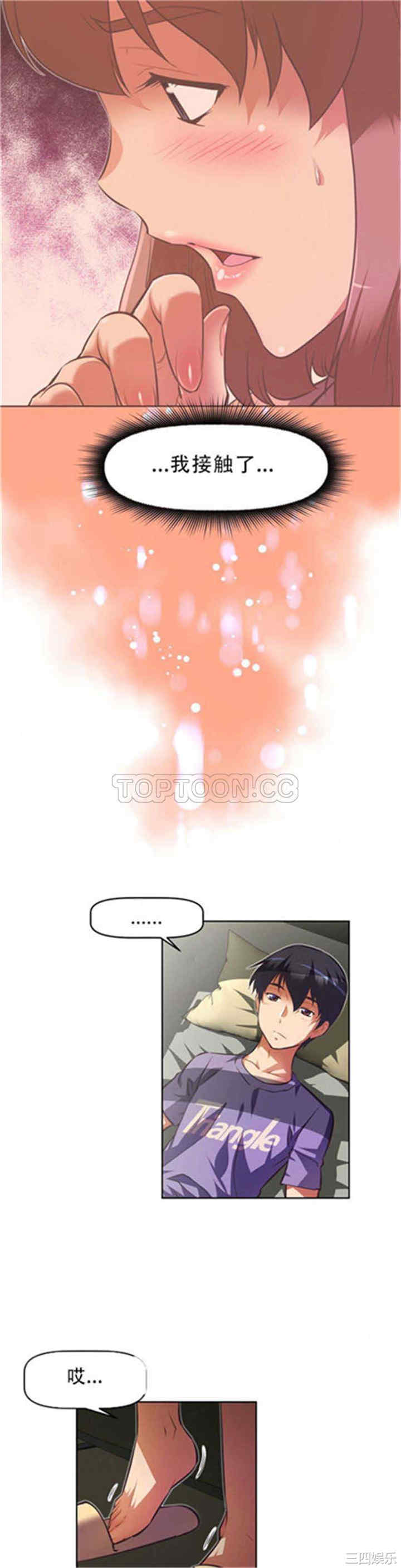 我的超级女友/本能觉醒