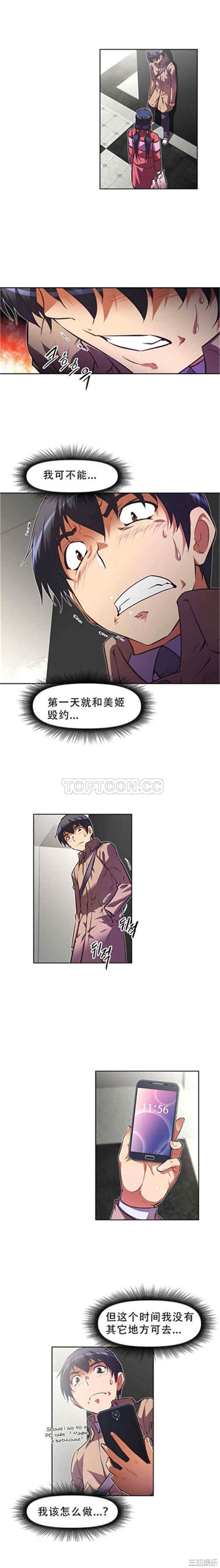 我的超级女友/本能觉醒