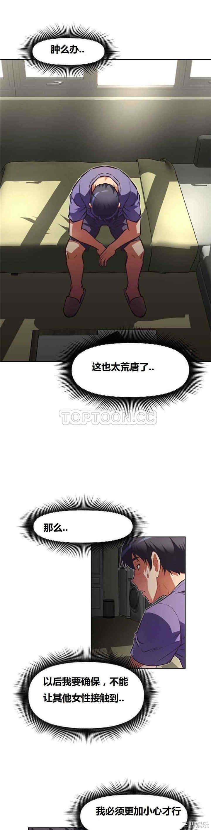 我的超级女友/本能觉醒