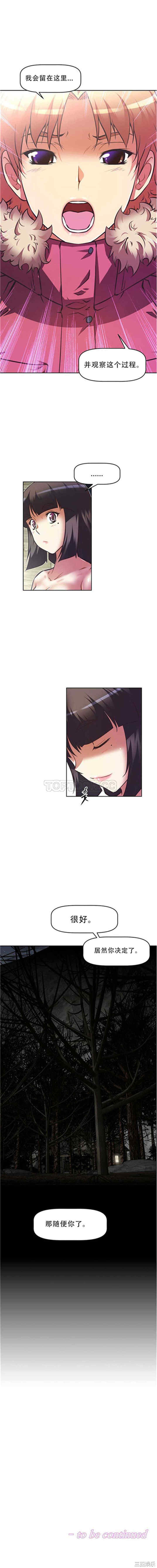 我的超级女友/本能觉醒