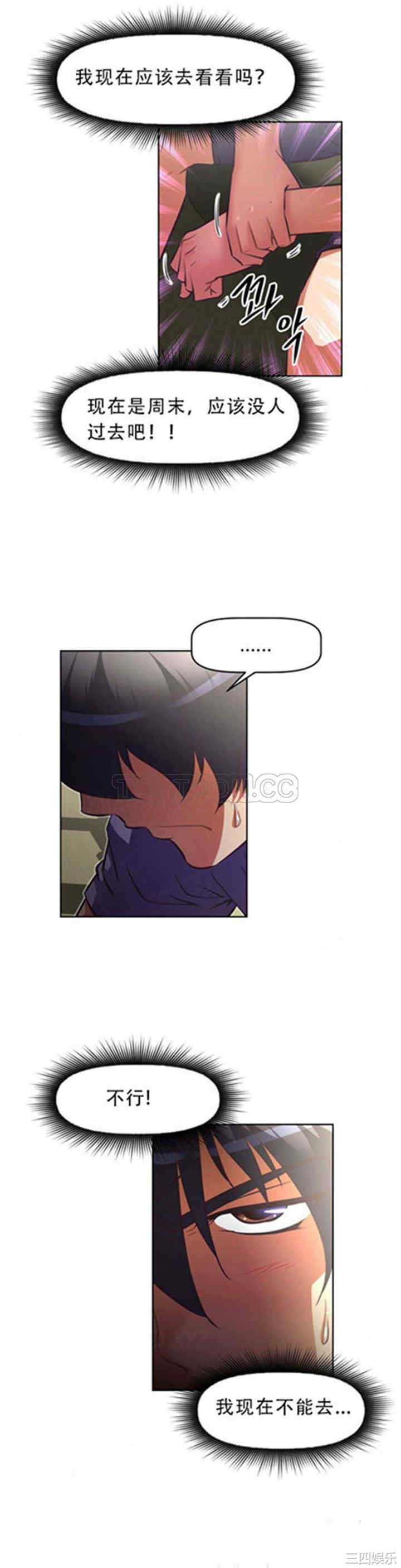 我的超级女友/本能觉醒