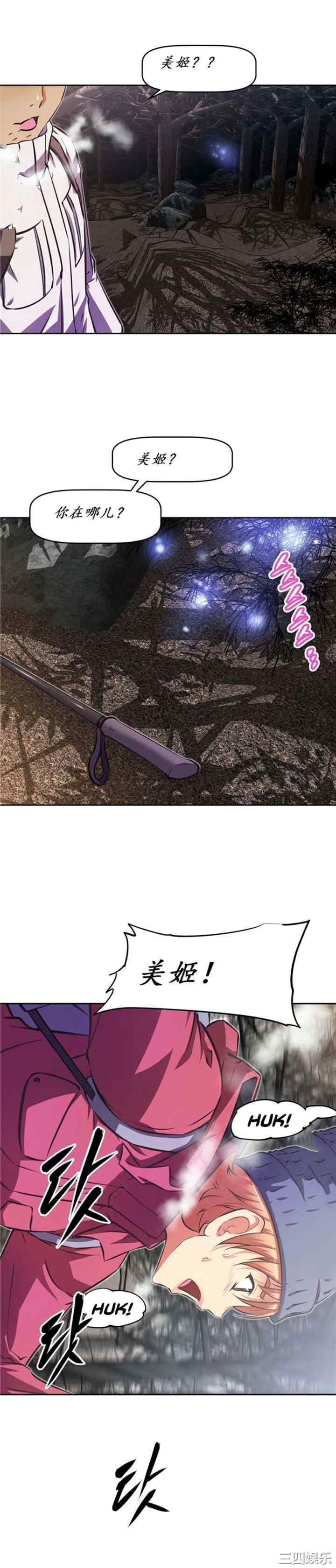 我的超级女友/本能觉醒