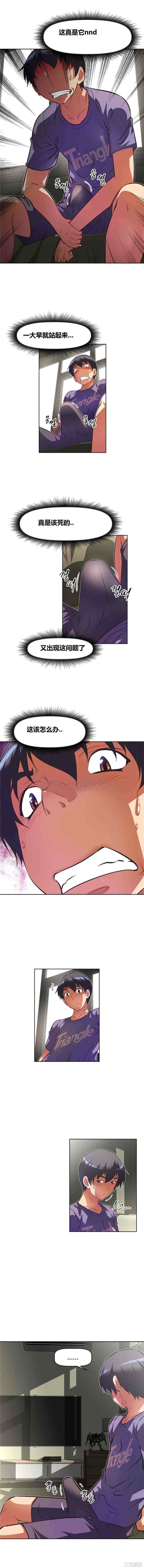 我的超级女友/本能觉醒