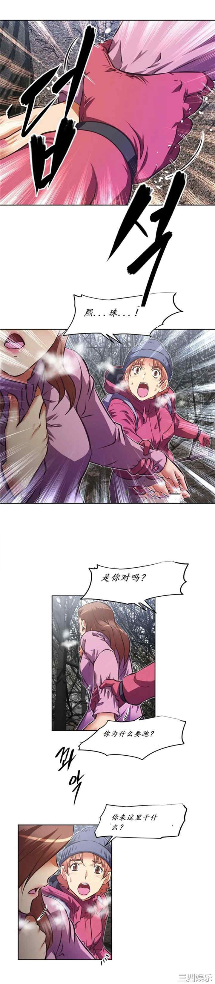 我的超级女友/本能觉醒