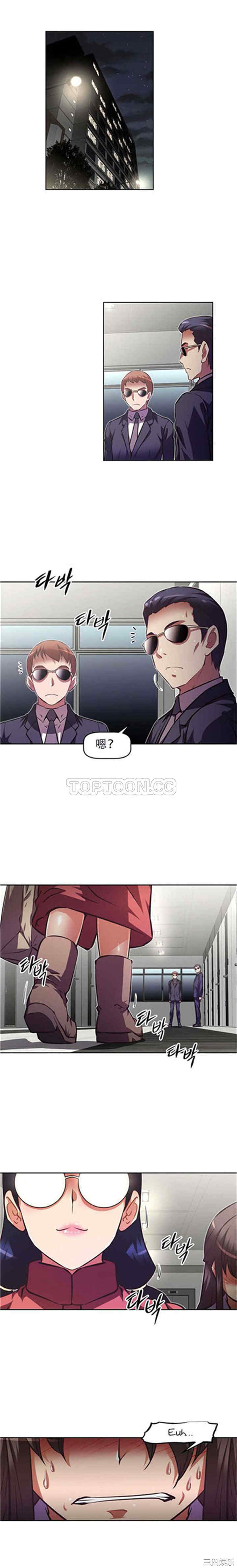 我的超级女友/本能觉醒