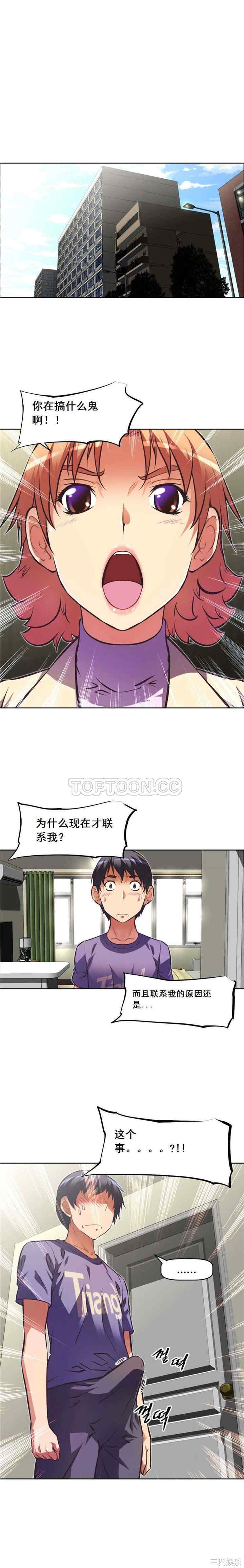 我的超级女友/本能觉醒