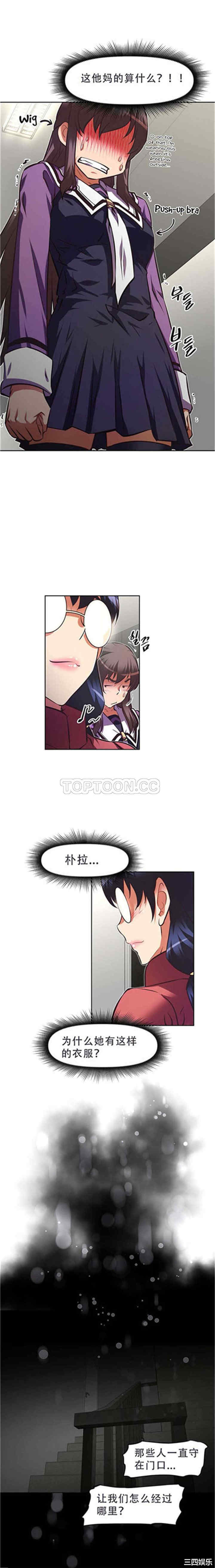 我的超级女友/本能觉醒