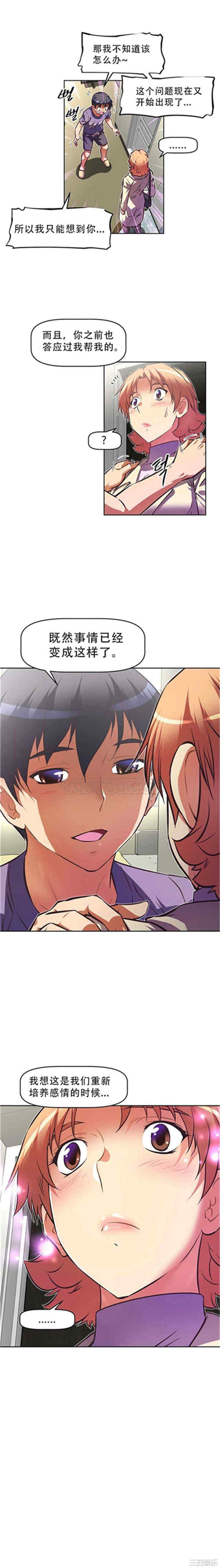 我的超级女友/本能觉醒