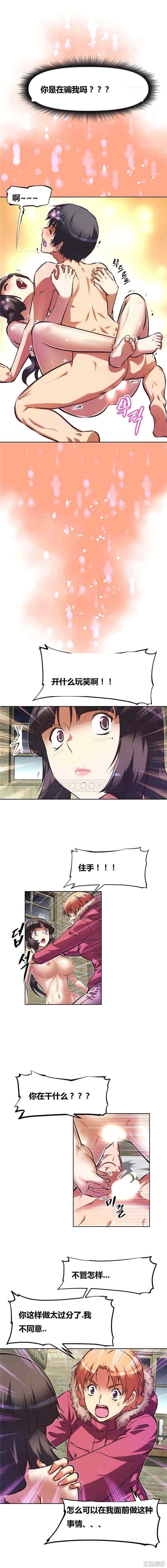 我的超级女友/本能觉醒