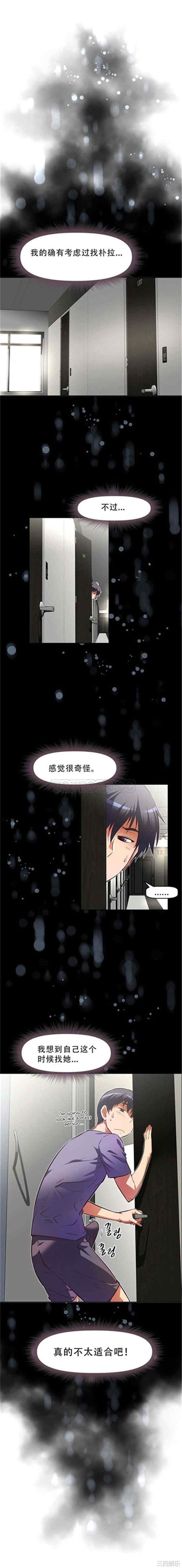 我的超级女友/本能觉醒