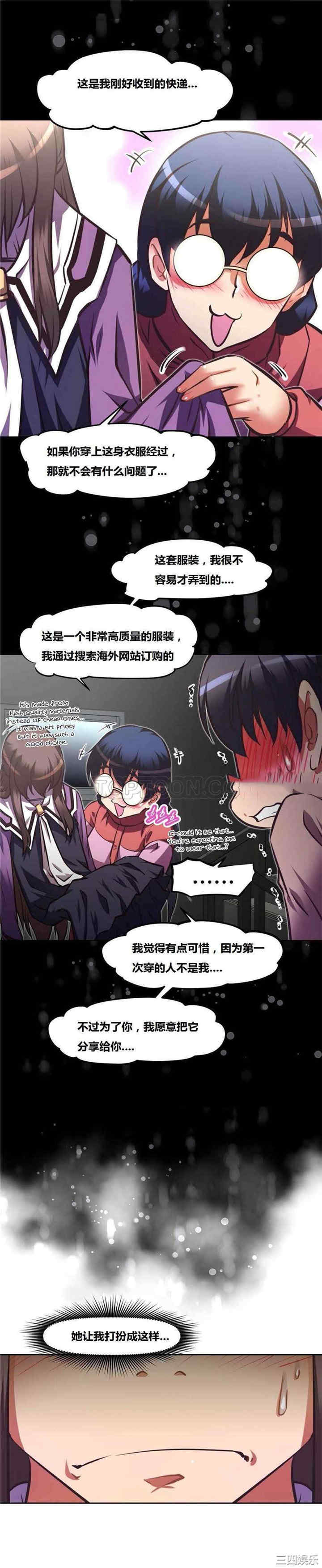 我的超级女友/本能觉醒