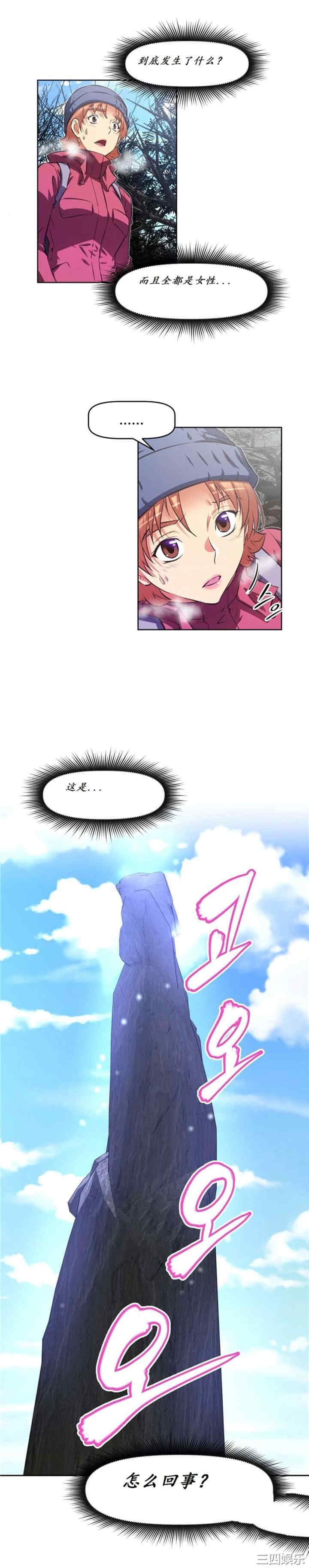 我的超级女友/本能觉醒