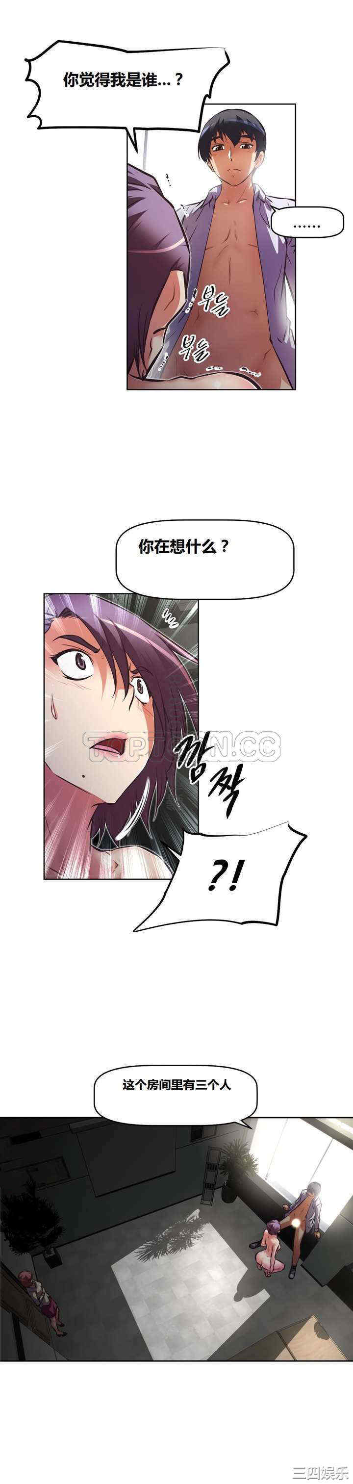 我的超级女友/本能觉醒