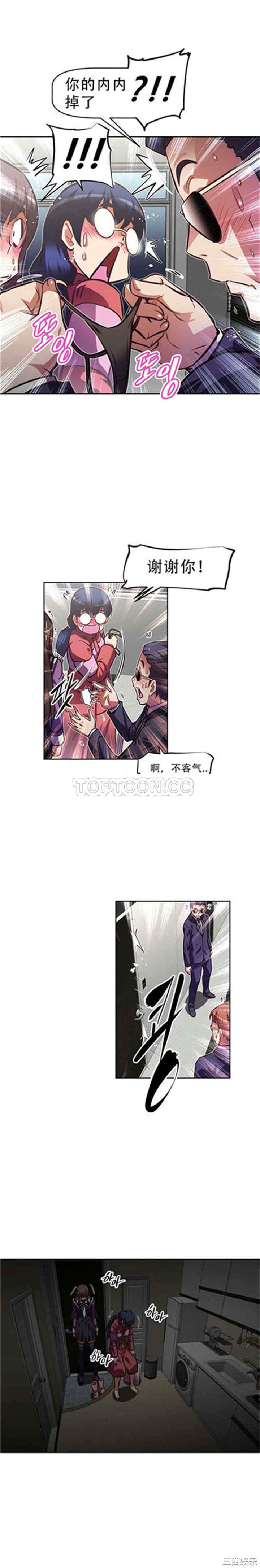 我的超级女友/本能觉醒