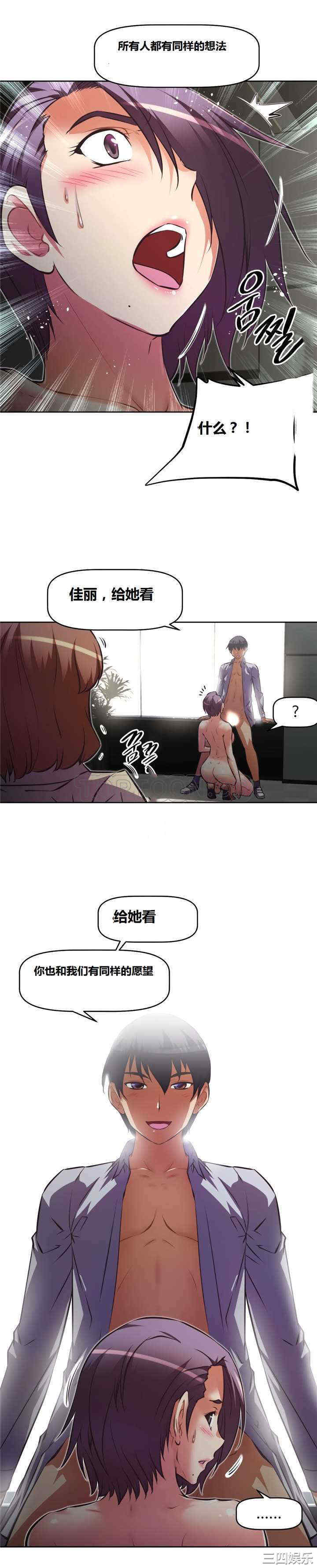 我的超级女友/本能觉醒