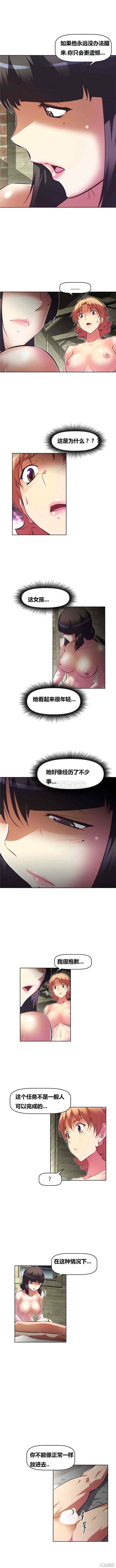 我的超级女友/本能觉醒