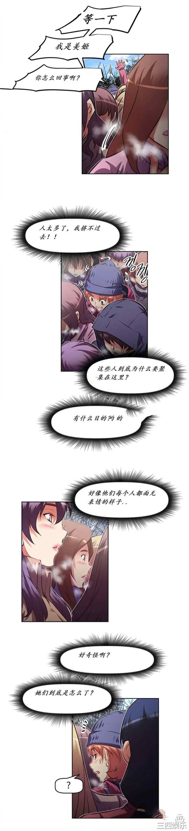 我的超级女友/本能觉醒