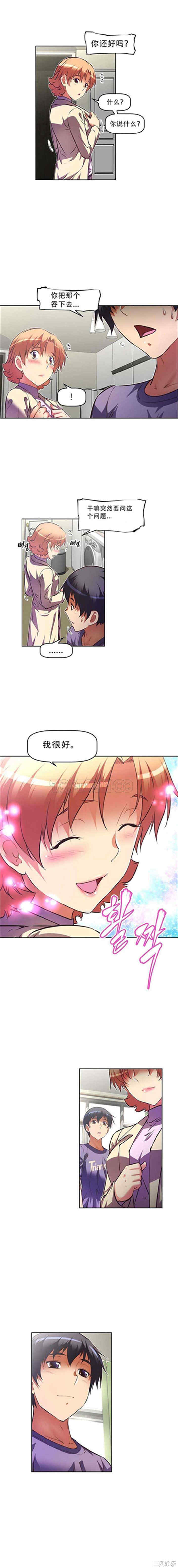 我的超级女友/本能觉醒