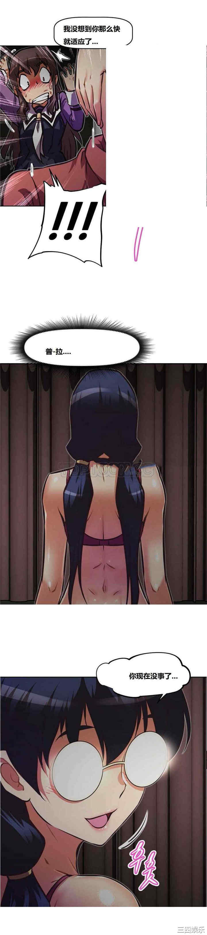 我的超级女友/本能觉醒