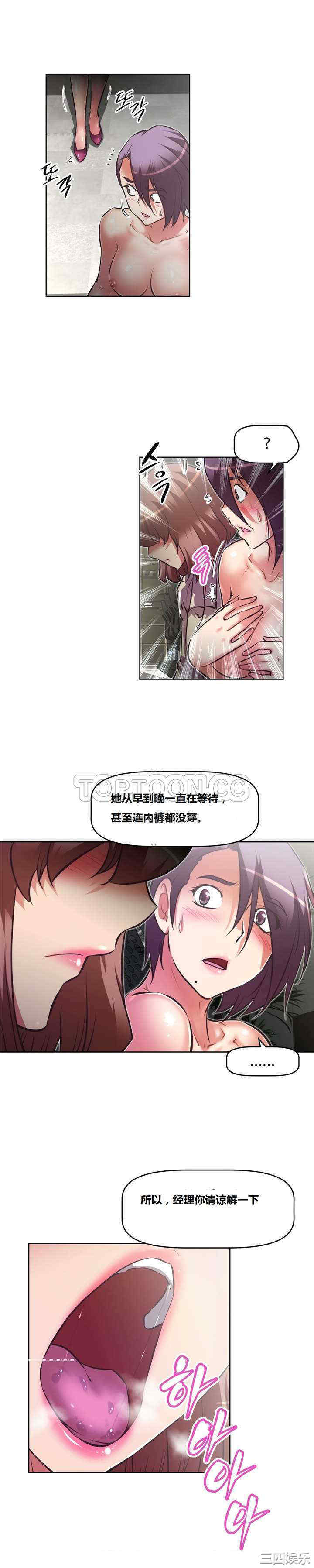 我的超级女友/本能觉醒