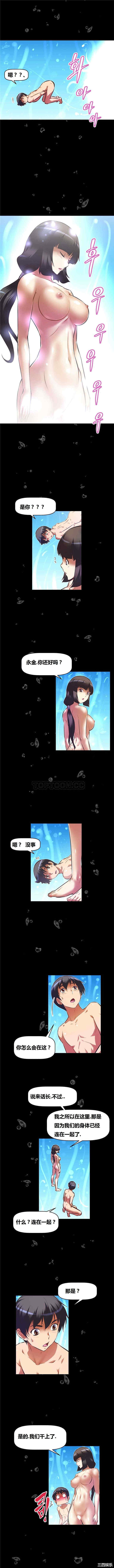 我的超级女友/本能觉醒