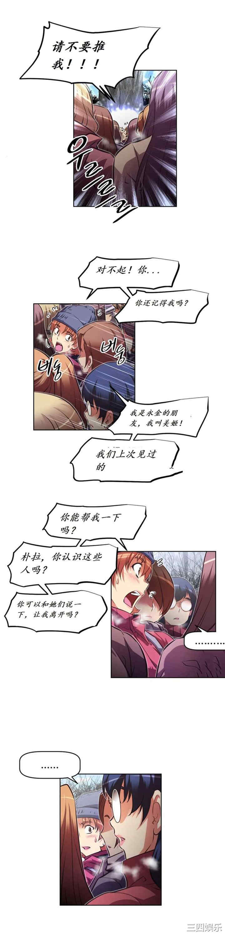 我的超级女友/本能觉醒