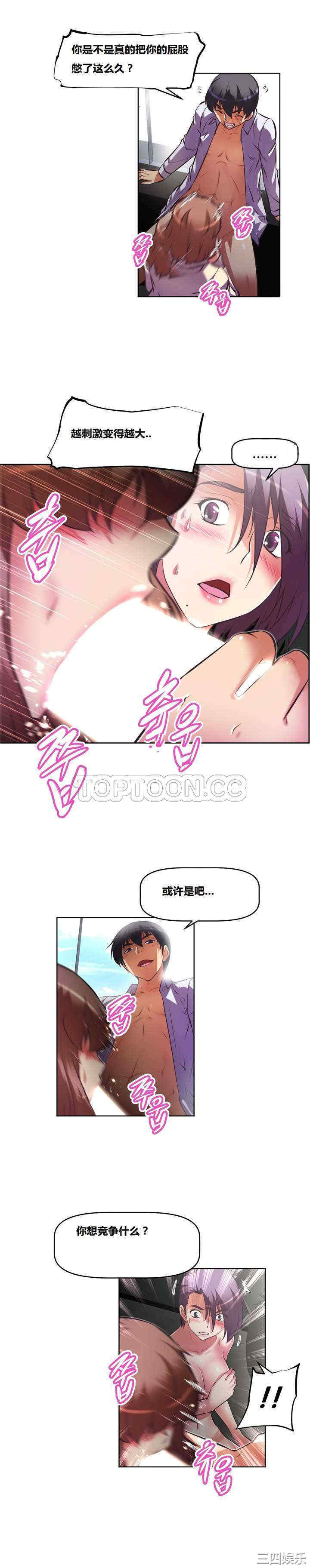 我的超级女友/本能觉醒