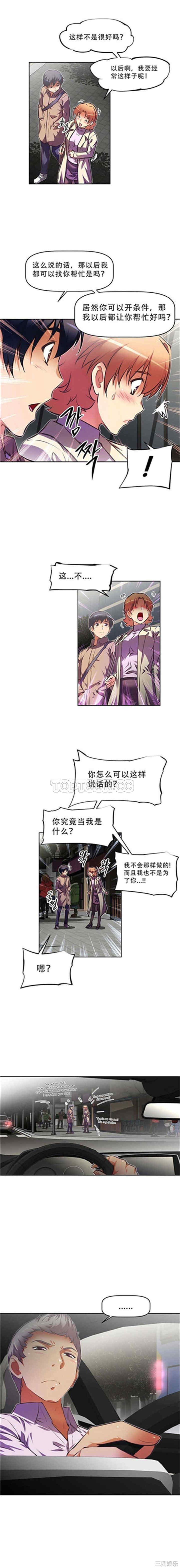 我的超级女友/本能觉醒