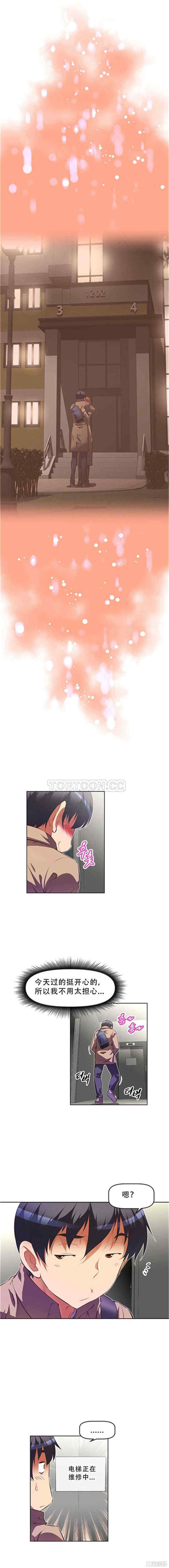 我的超级女友/本能觉醒