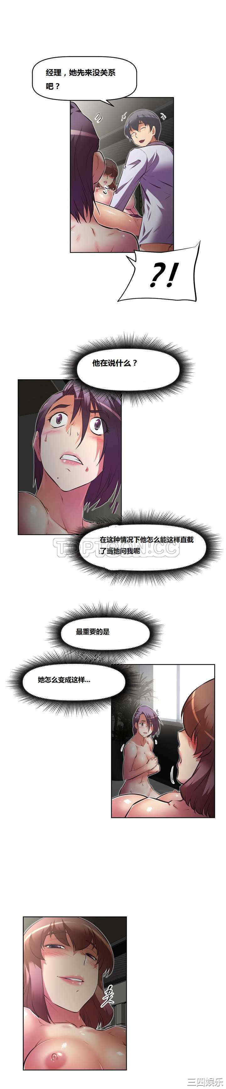 我的超级女友/本能觉醒