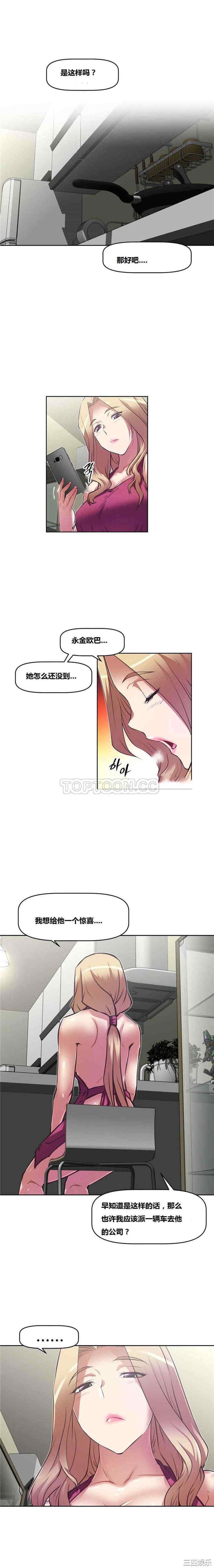 我的超级女友/本能觉醒