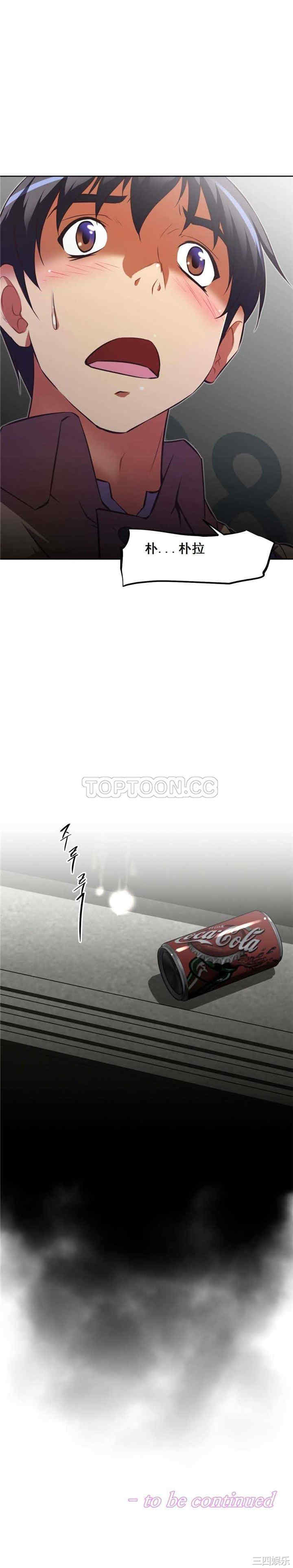 我的超级女友/本能觉醒