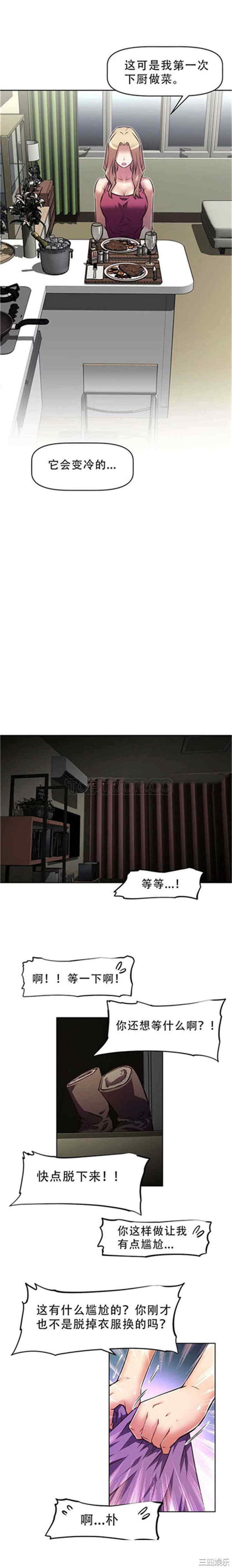 我的超级女友/本能觉醒