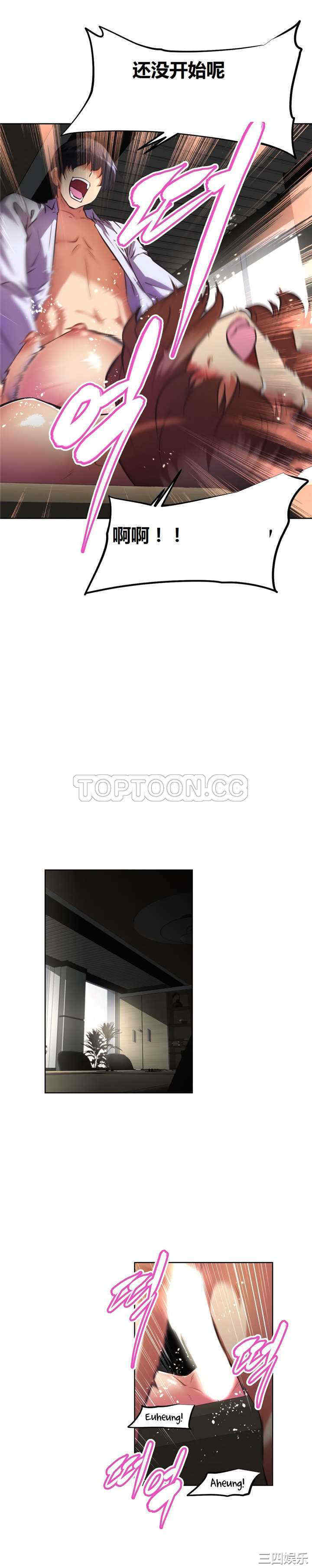 我的超级女友/本能觉醒