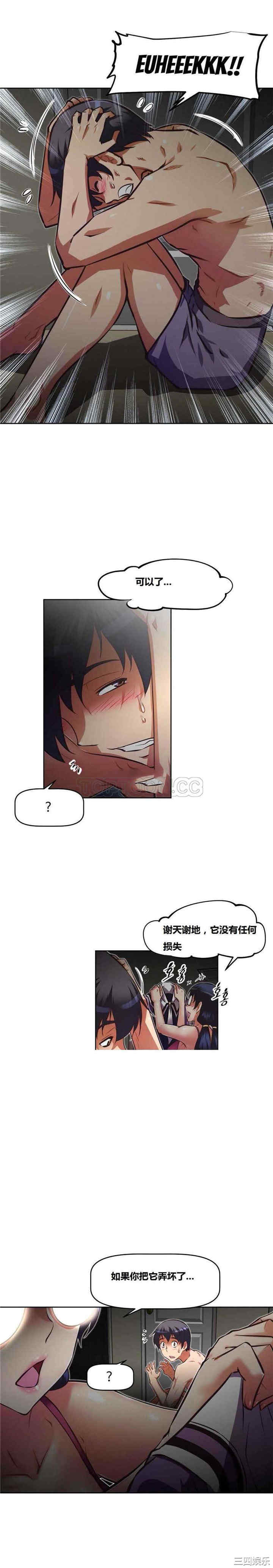 我的超级女友/本能觉醒