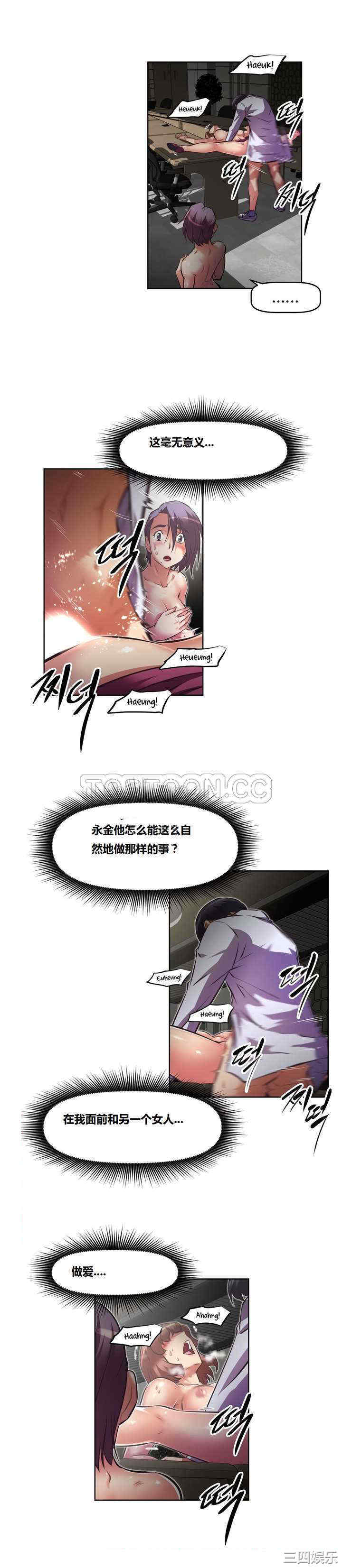 我的超级女友/本能觉醒