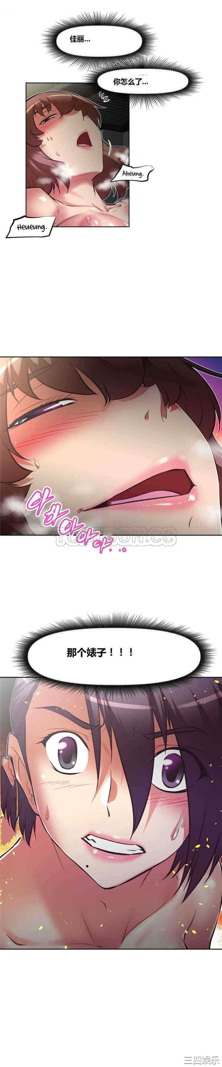 我的超级女友/本能觉醒