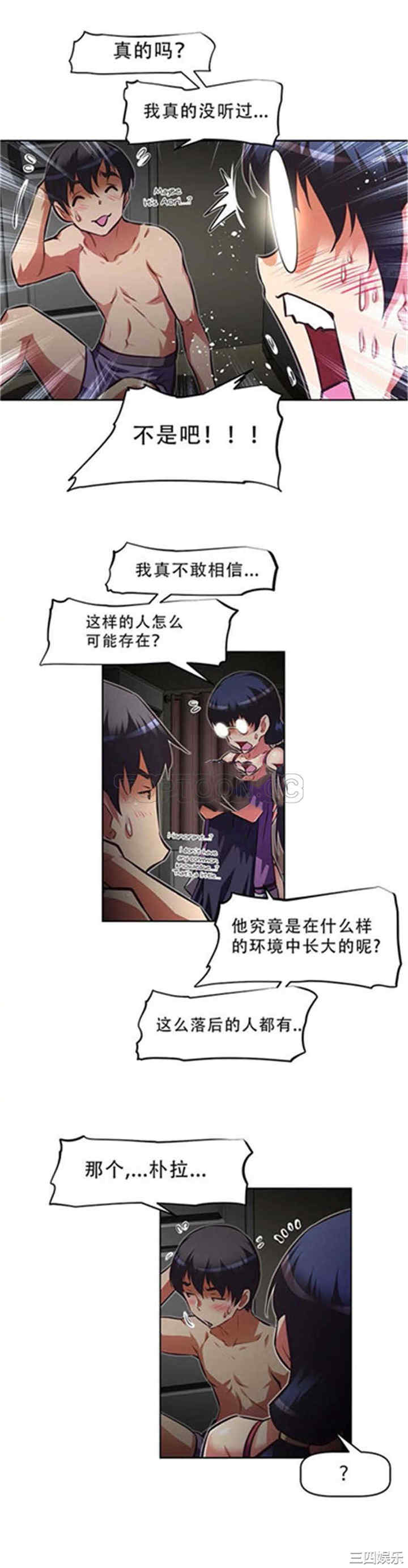 我的超级女友/本能觉醒