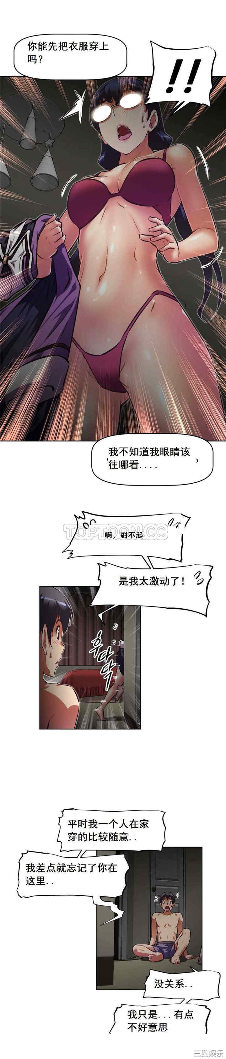 我的超级女友/本能觉醒