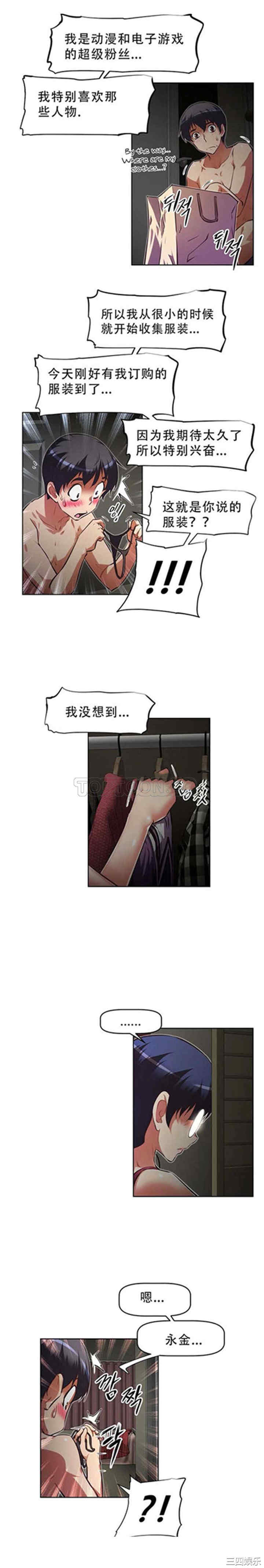 我的超级女友/本能觉醒