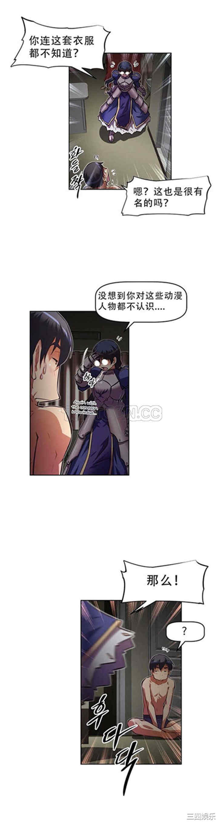 我的超级女友/本能觉醒