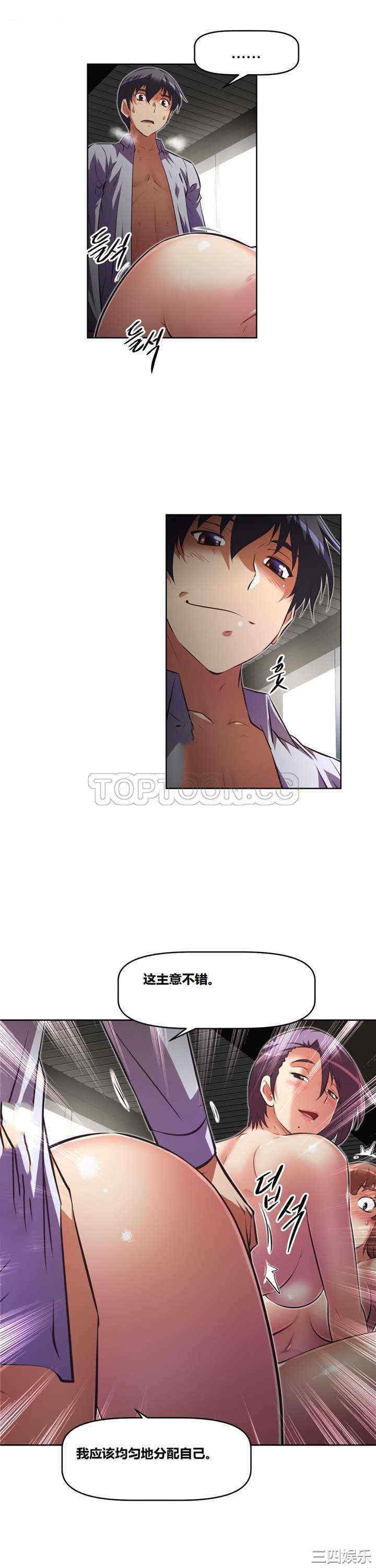 我的超级女友/本能觉醒