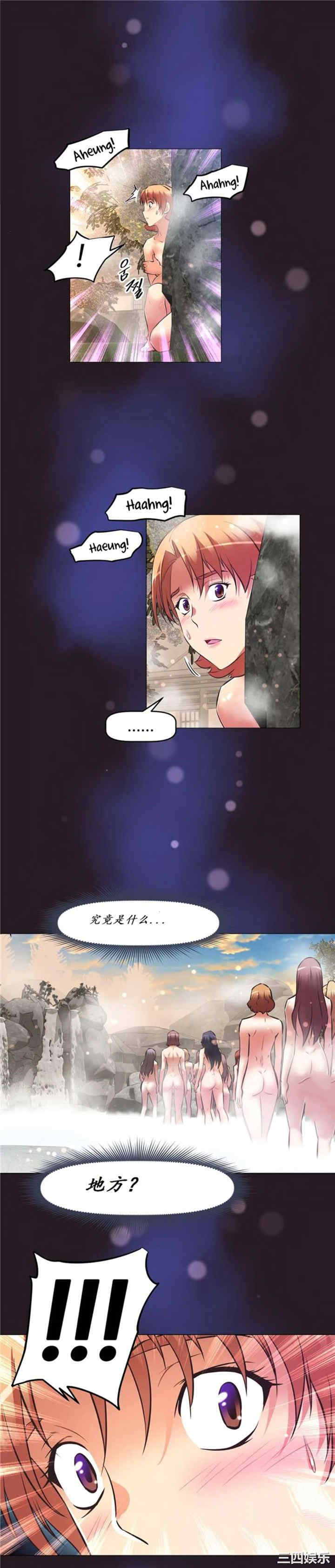 我的超级女友/本能觉醒