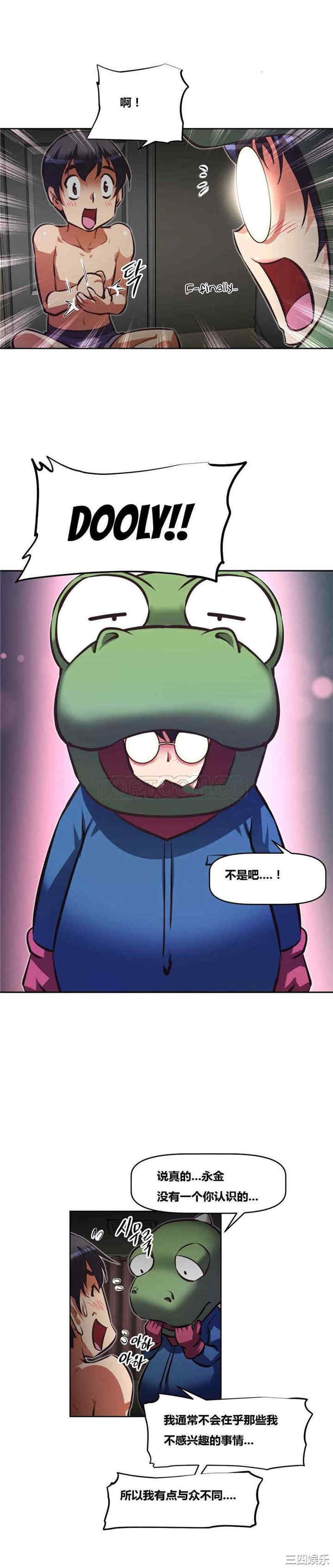 我的超级女友/本能觉醒